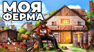 1440p60* МОЯ НОВАЯ ФЕРМА. СОЛО ПЧЕЛОВОД 25.000 ЧАСОВ в РАСТ RUST chistobzden