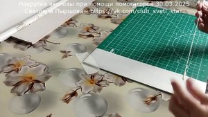 Накрутка эколозы при помощи помогаторов