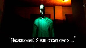 Инди-хоррор Salt (Соль). В вашем доме поселился замечательный сосед. И он зашел за солью...