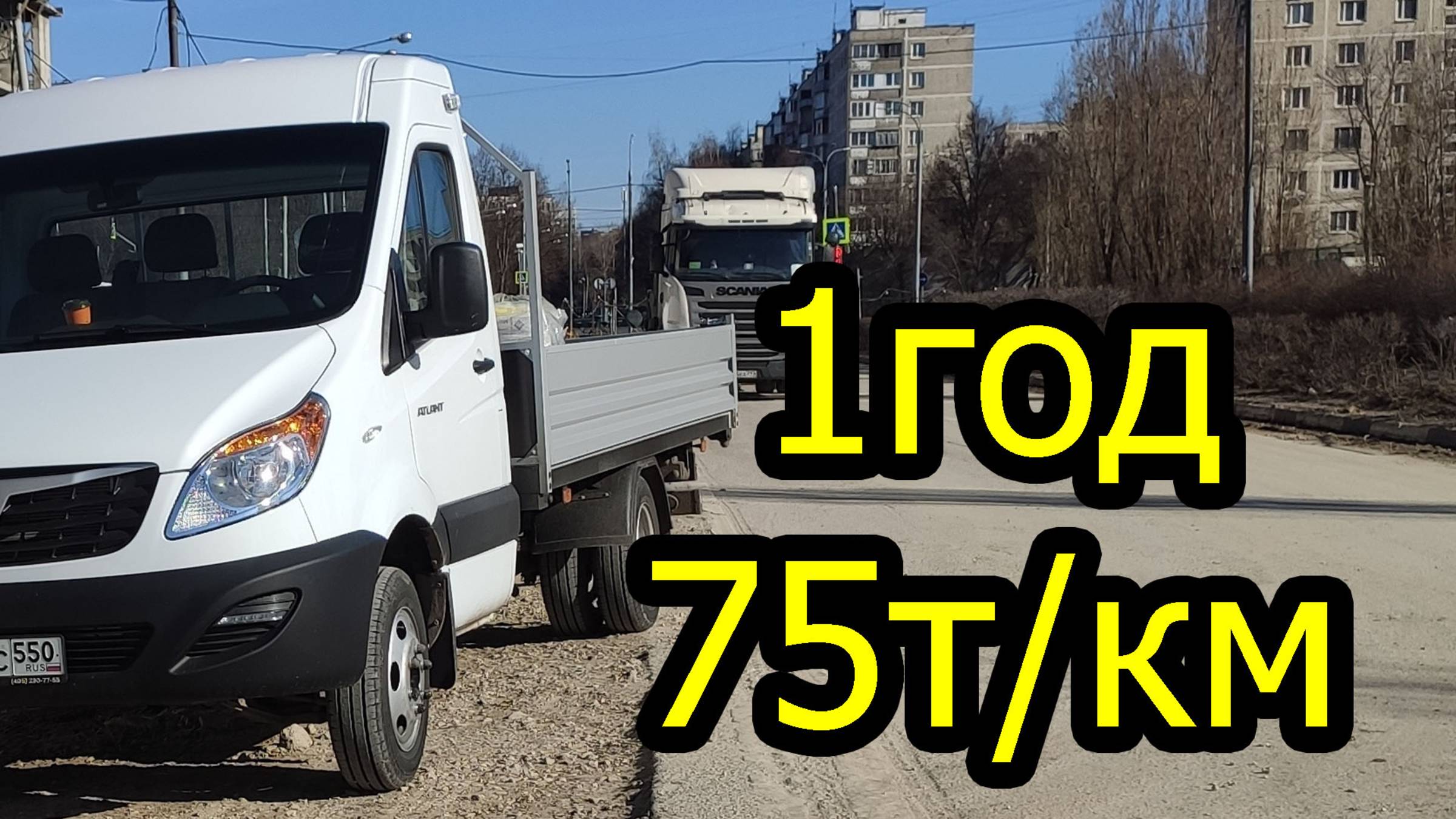 Соллерс Атлант опыт эксплуатации