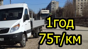 Соллерс Атлант опыт эксплуатации