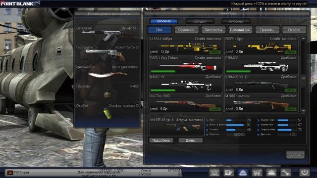 Инвентарь смотреть онлайн