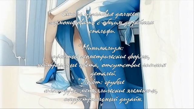 Материалы для изготовления изголовья кровати  .