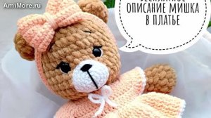 Амигуруми: схема Мишка в платье | Игрушки вязаные крючком