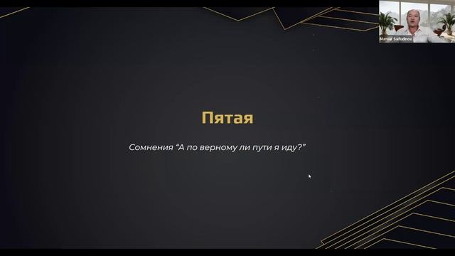 Вебинар как стать Легендарным Экспертом