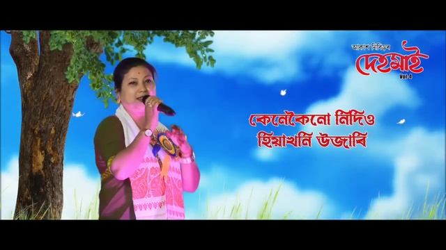 Dehomai || Akash Nibir || Dinesh Sonowal || Indra Gogoi || Rantu Namrup || New Song ||2022