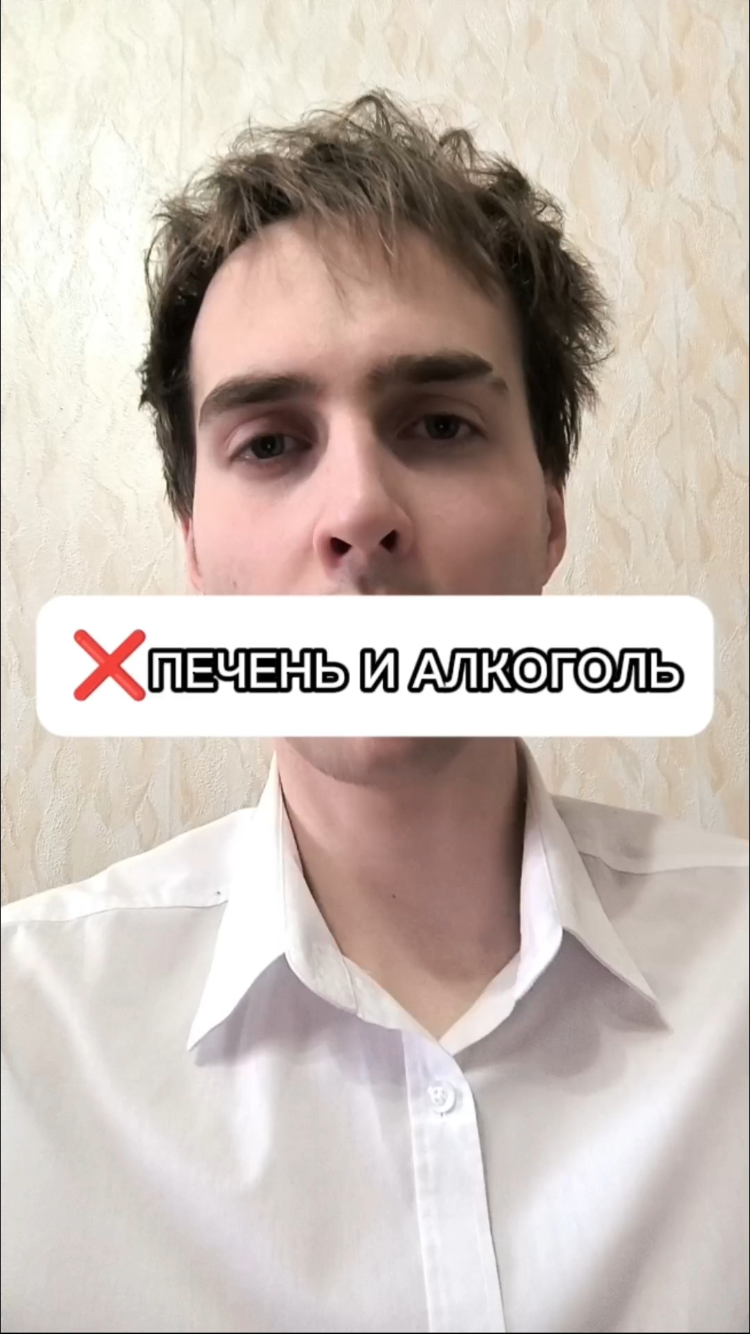 🌱 ПЕЧЕНЬ И АЛКОГОЛЬ