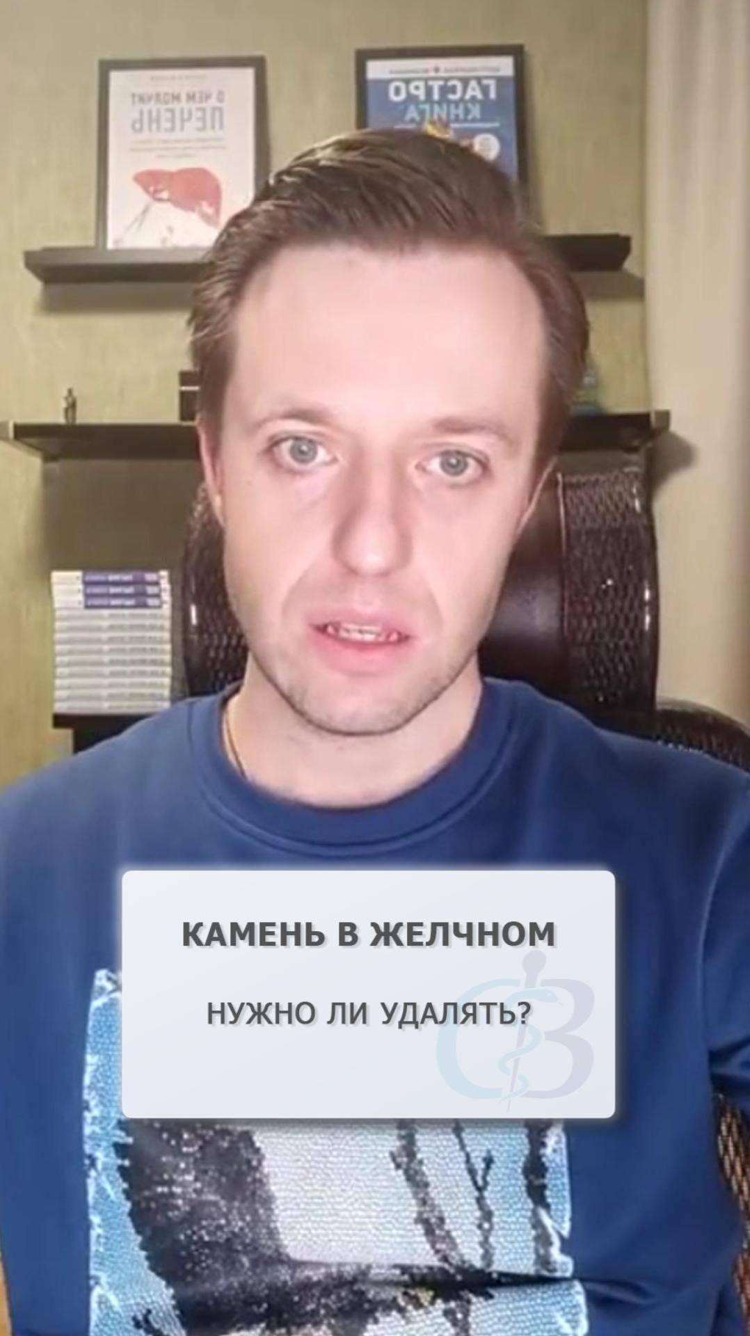 Камень в желчном пузыре - нужно ли удалять желчный пузырь?