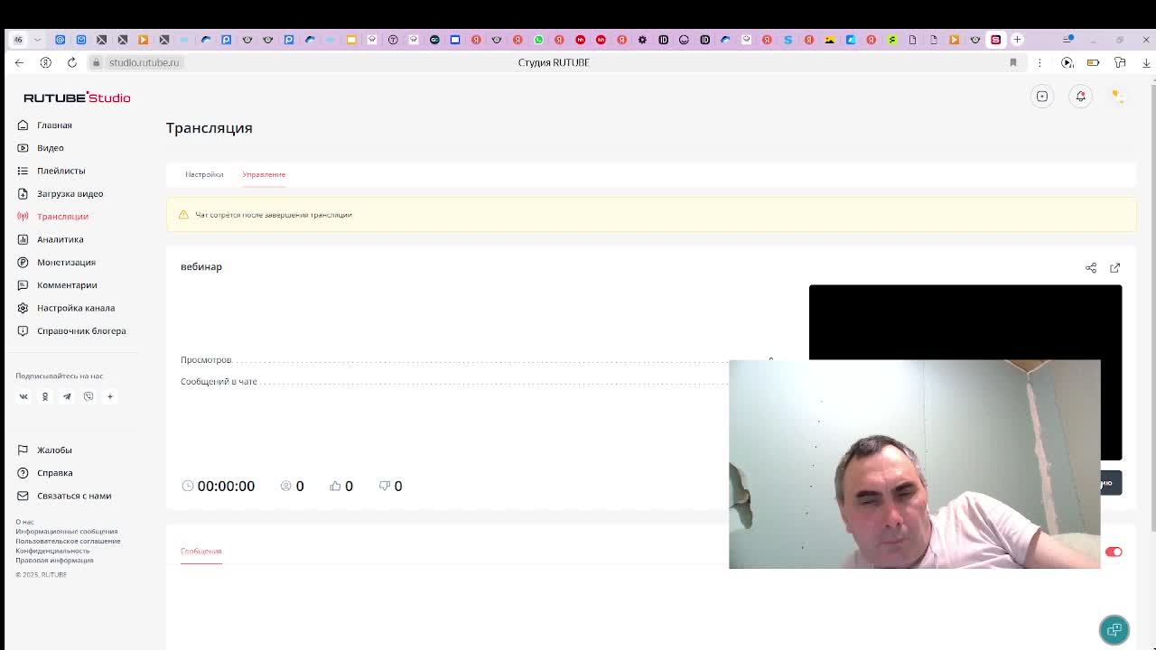 вебинар