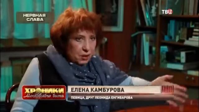 ТВ ❇Хроники московского быта❇ 2019 Нервная слава смотреть онлайн