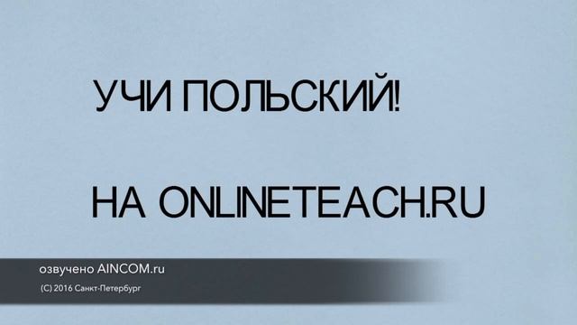 ДемоРолик "Учи Языки" // пародия Володарский rus Филатов смотреть онлайн