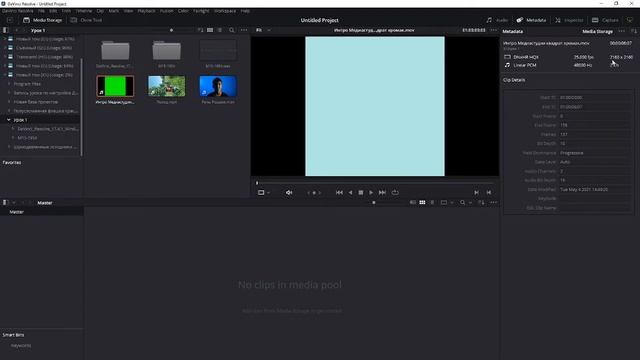 Урок монтажа 1: установка и настройка DaVinci Resolve смотреть онлайн