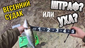 Как ловить судака на малых реках | #vovabeer