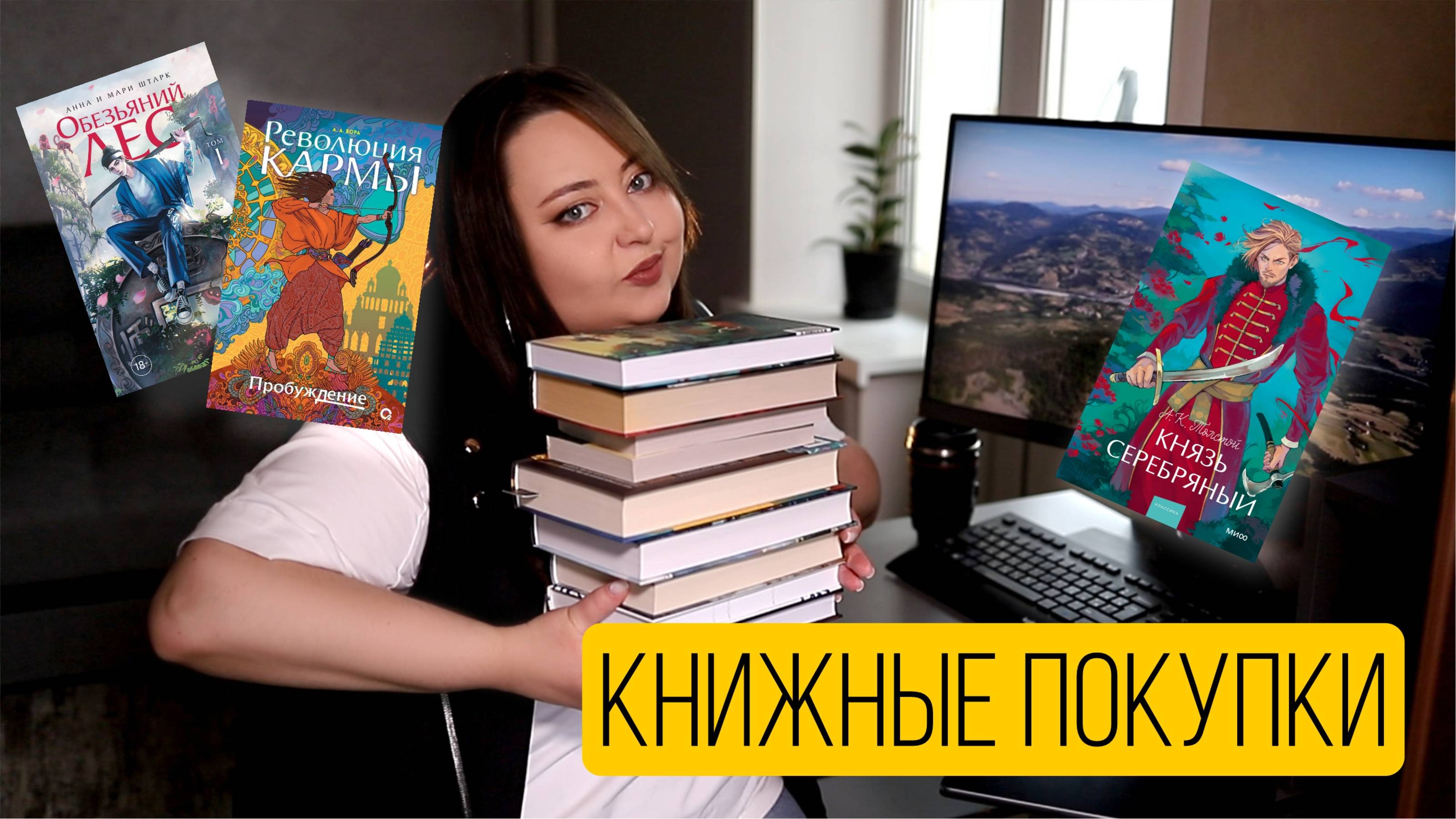 Шикарные КНИЖНЫЕ ПОКУПКИ! Горячие книжные новинки