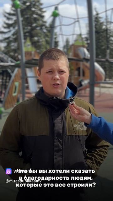 Как жители относятся к благоустройству города?