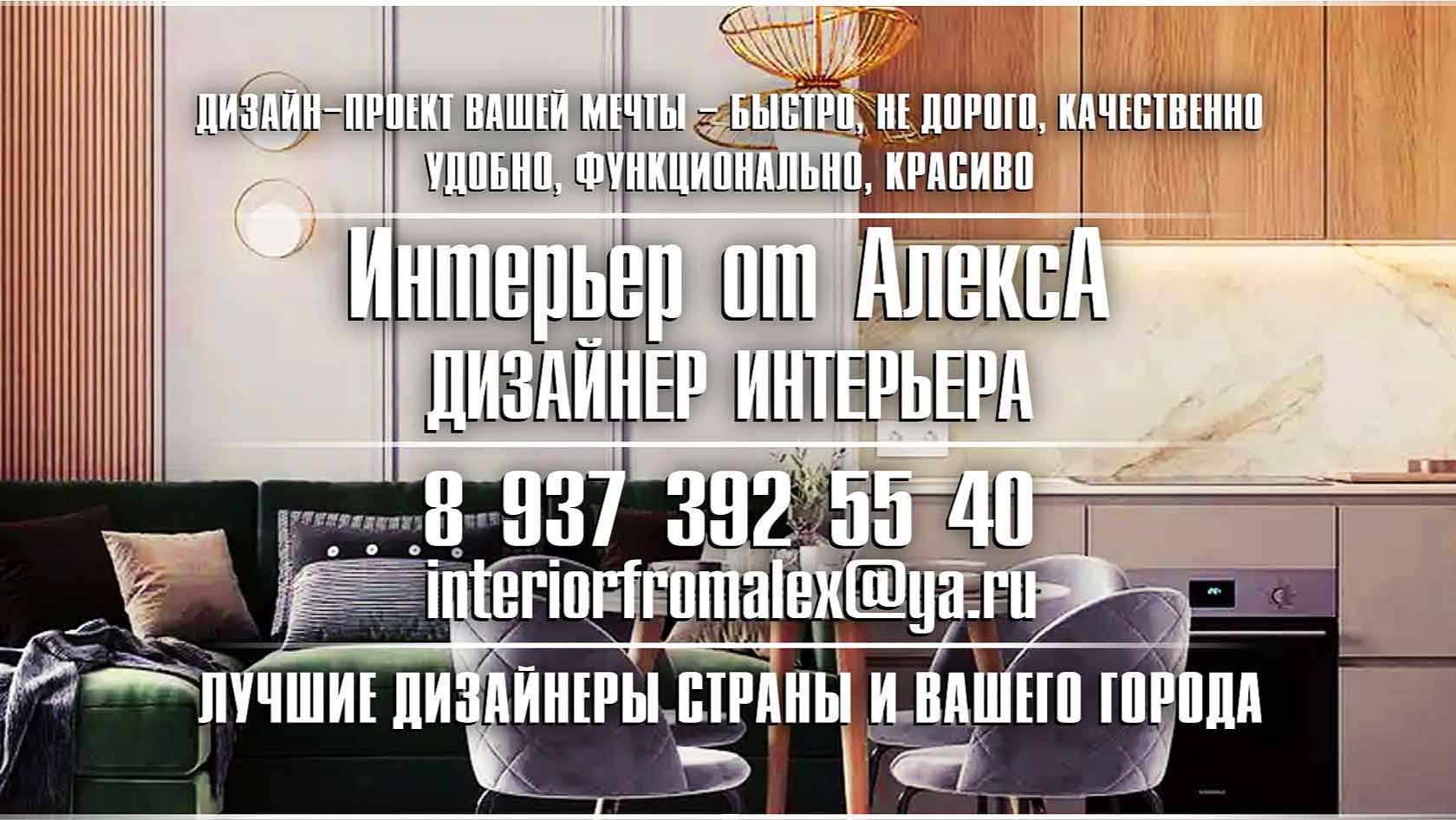 Дизайн дома Чебоксары-Москва, Дизайнер интерьера Чебоксары-Москва, Дизайн интерьера Чебоксары-Москва