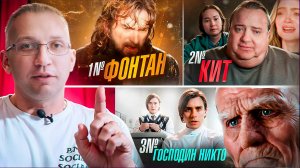 ТОП 10 ФИЛЬМОВ, которые заставят задуматься