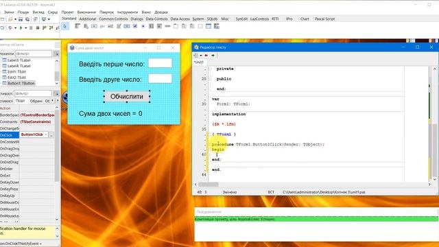 Lazarus. Введення, обчислення та виведення даних смотреть онлайн