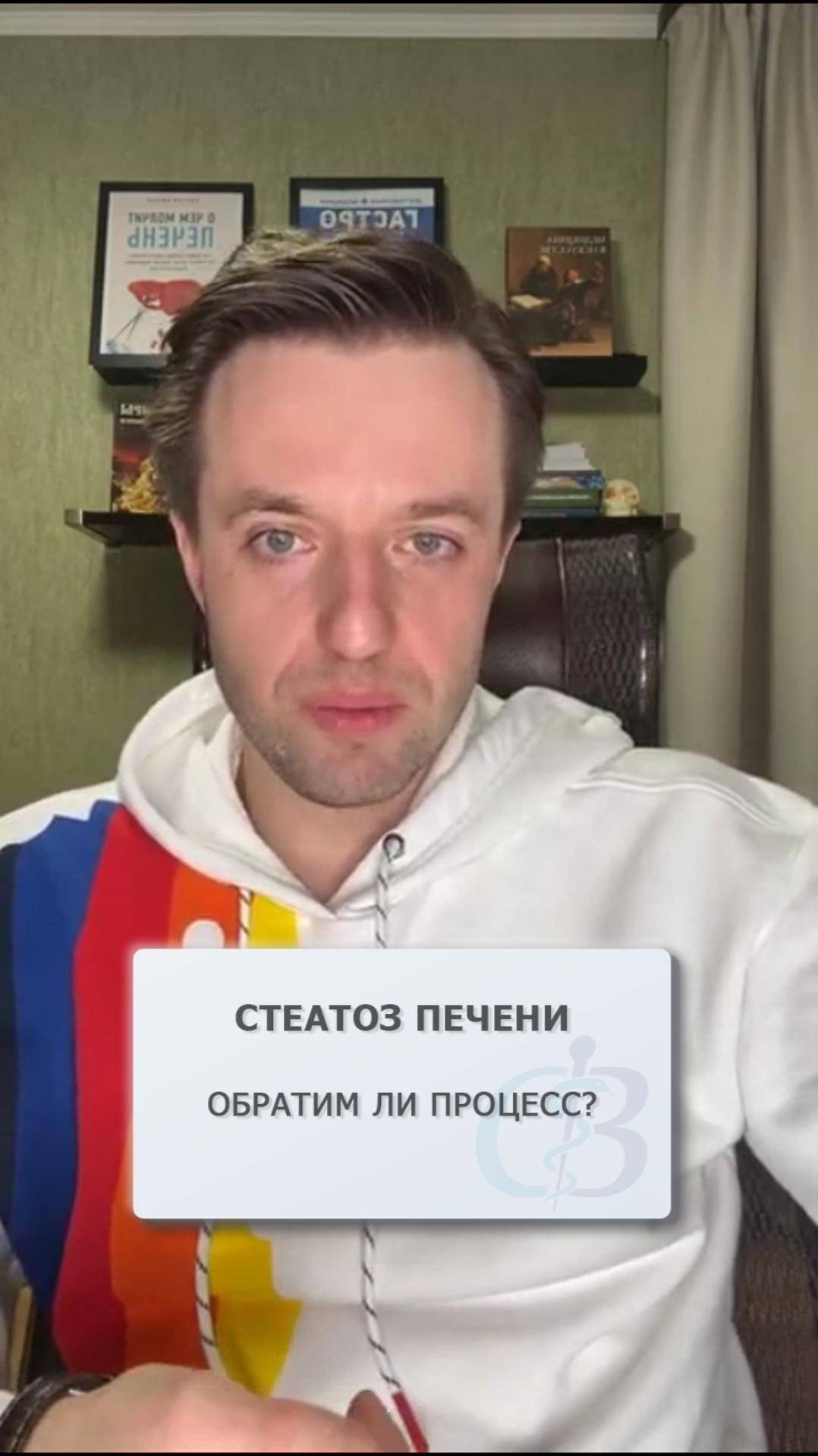 Стеатоз печени - обратим ли процесс?
