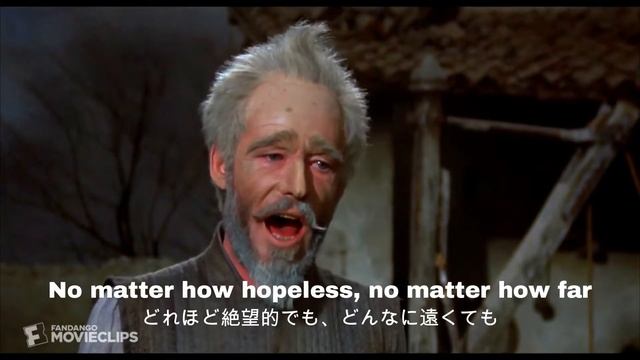 【日本語訳】The Impossible Dream_Peter O'Toole（ひと味違う和訳をお楽しみください！）