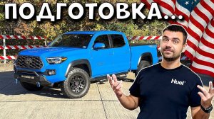 Подготовка Трака к Продаже | Что нашел в коробках с Аукциона Контейнеров в США?