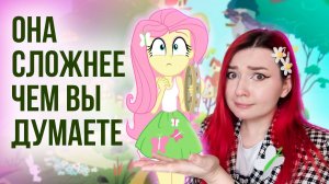 РазКос: Флаттершай My little pony Equestria Girls