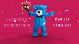 Фирдус Тямаев - Иреннэренне / 2023