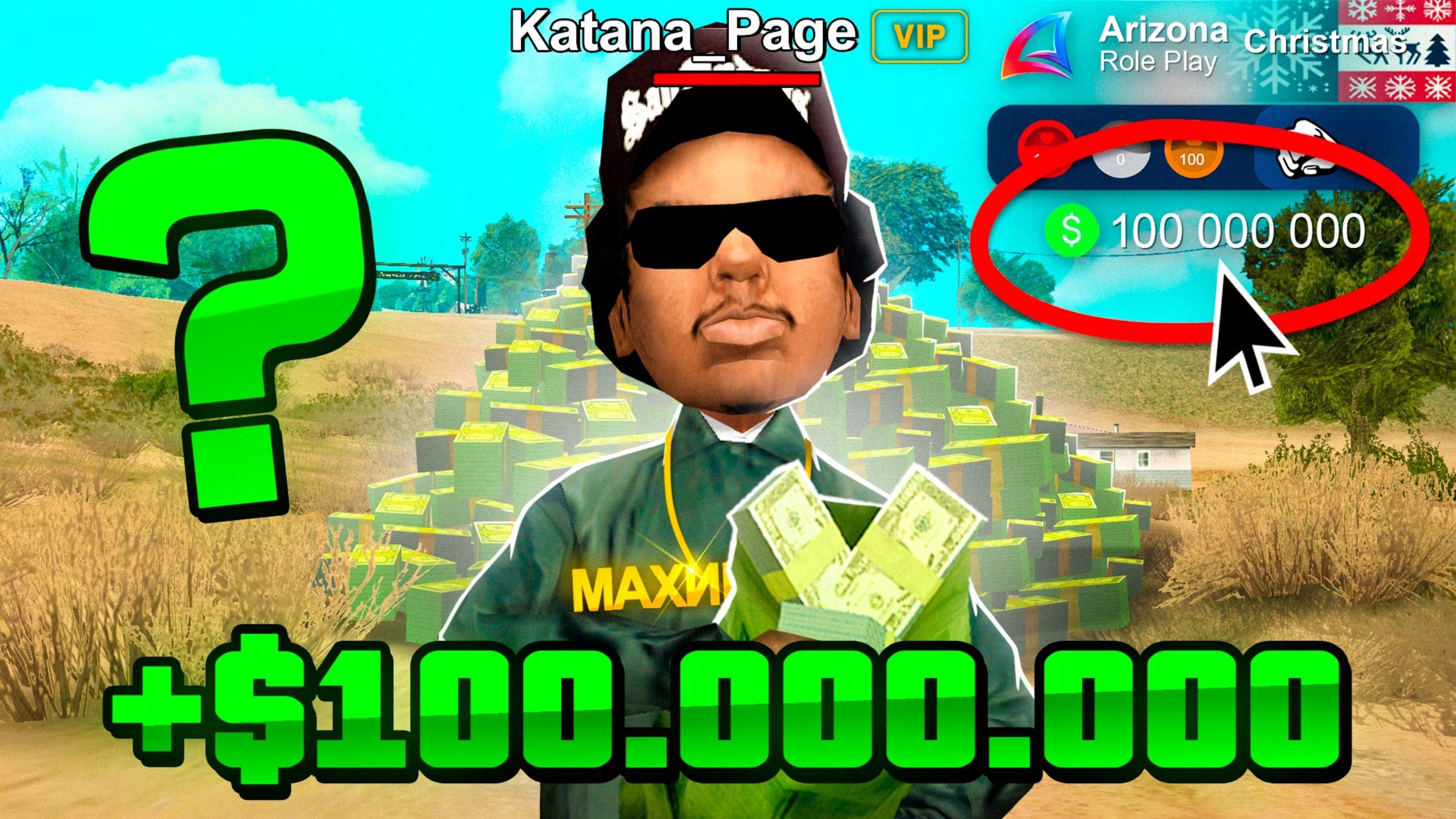 Как Заработать ПЕРВЫЕ 100КК на АРИЗОНА РП в 2025 ГОДУ? 🤑📈 (аризона рп) смотреть онлайн