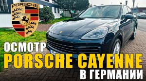 Porsche Cayenne 2022 Platinum Edition / Выездной осмотр в Германии перед покупкой