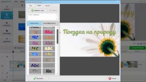 36. Программа для монтажа видеороликов