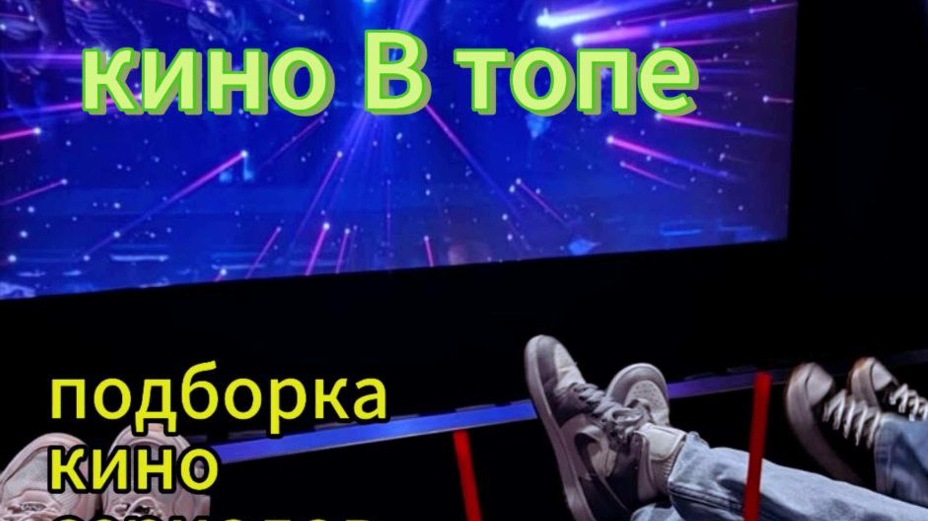 Топ 3 сериала
Которые точно стоит посмотреть.
#сериалы
#кино
# фильмы