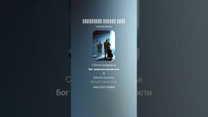 Защитники Святой Руси (3)