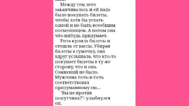 Отпуск в сентябре. Натэлла Пак. Рассказ.