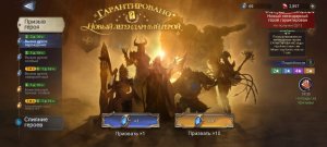 Тащим леги #wor #watcherofrealms #games #игры #открытие #призыв