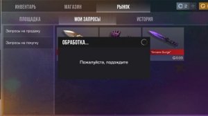 открытие двух кейсов