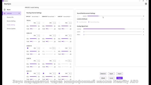Полный обзор потолочного микрофонного массива Nearity A50 и аудиоматрицы AMX100 смотреть онлайн