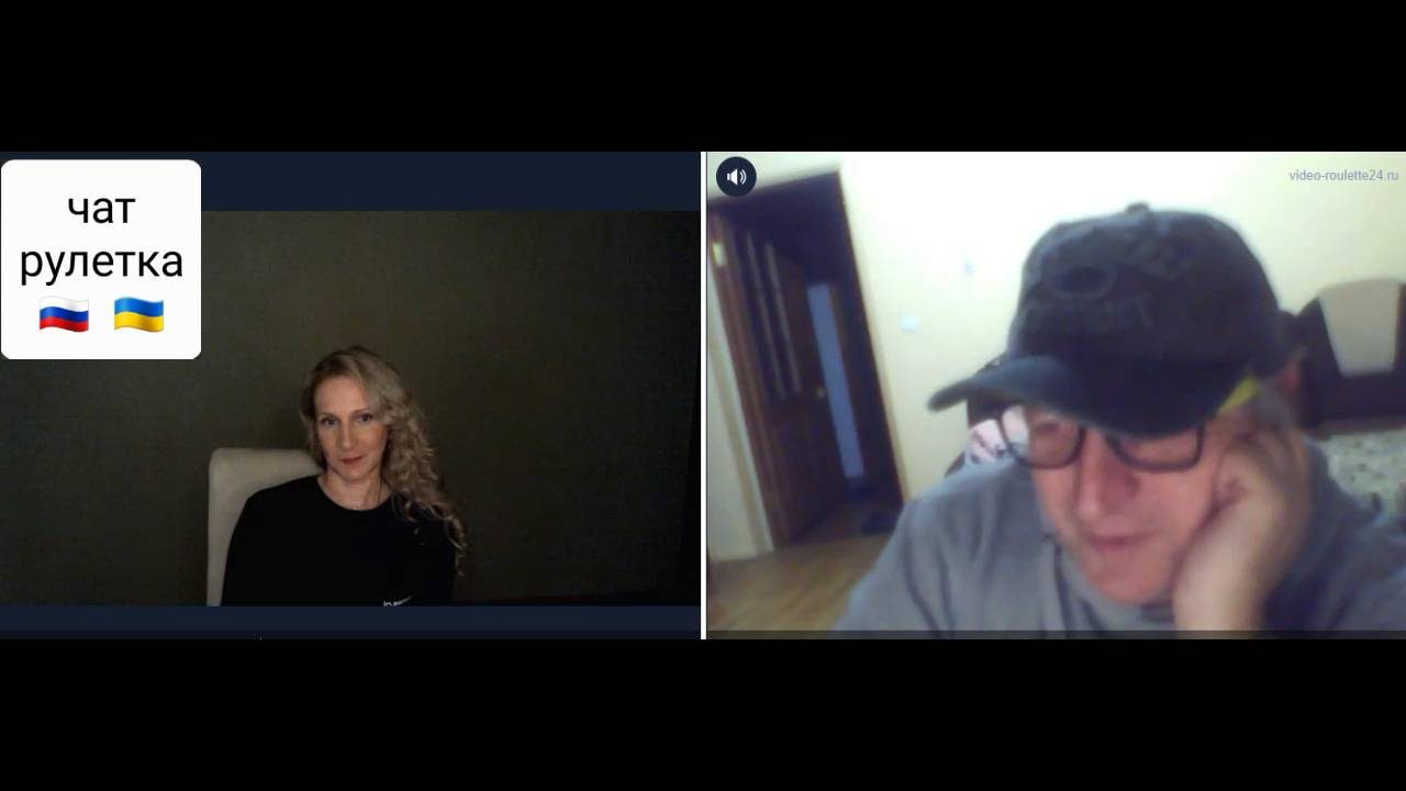 Победун. Чат рулетка Россия-Украина смотреть онлайн