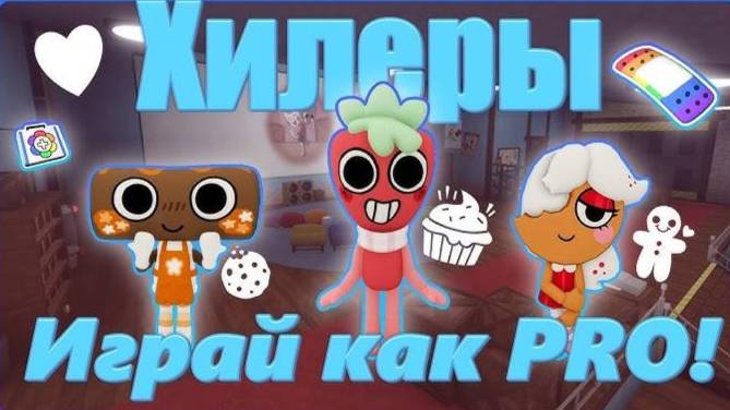 Роблокс Мир Денди! ПОЛНЫЙ ГАЙД как стать ЛУЧШИМ ЛЕКАРЕМ в ИГРЕ в Roblox Dandy’s World!