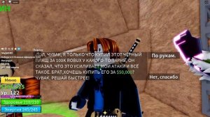 [Blox Fruits]ВСЁ ЗАНОВО ЗА МЕЧНИКА #3