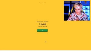 НАРИСУЙ ЗА 20 СЕКУНД ИЛИ УМРИ (с закрытыми глазами)
данкар