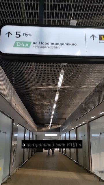 МЦД перевозит воздух в Новопеределкино? #москва #транспорт #метро #новопеределкино #МЦД #электричка