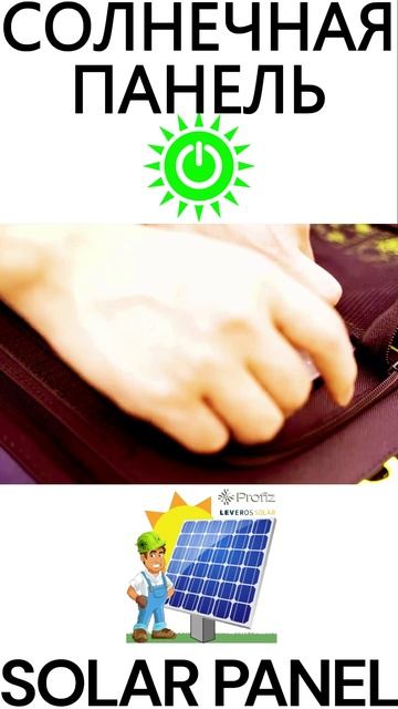 Солнечная панель / Товары с aliexpress