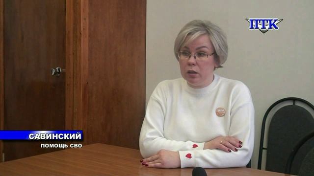 ПТК-Савинский от 25 марта