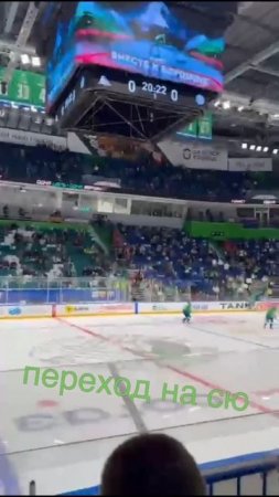 переход