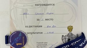 Мирон первое соревнования по плаванию , в группе самых младших спортсменов 1 место 29.03.25