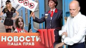 Запрет перевозки оружия в поездах. За пневматику оформляют уголовки. Миасс без скорой помощи