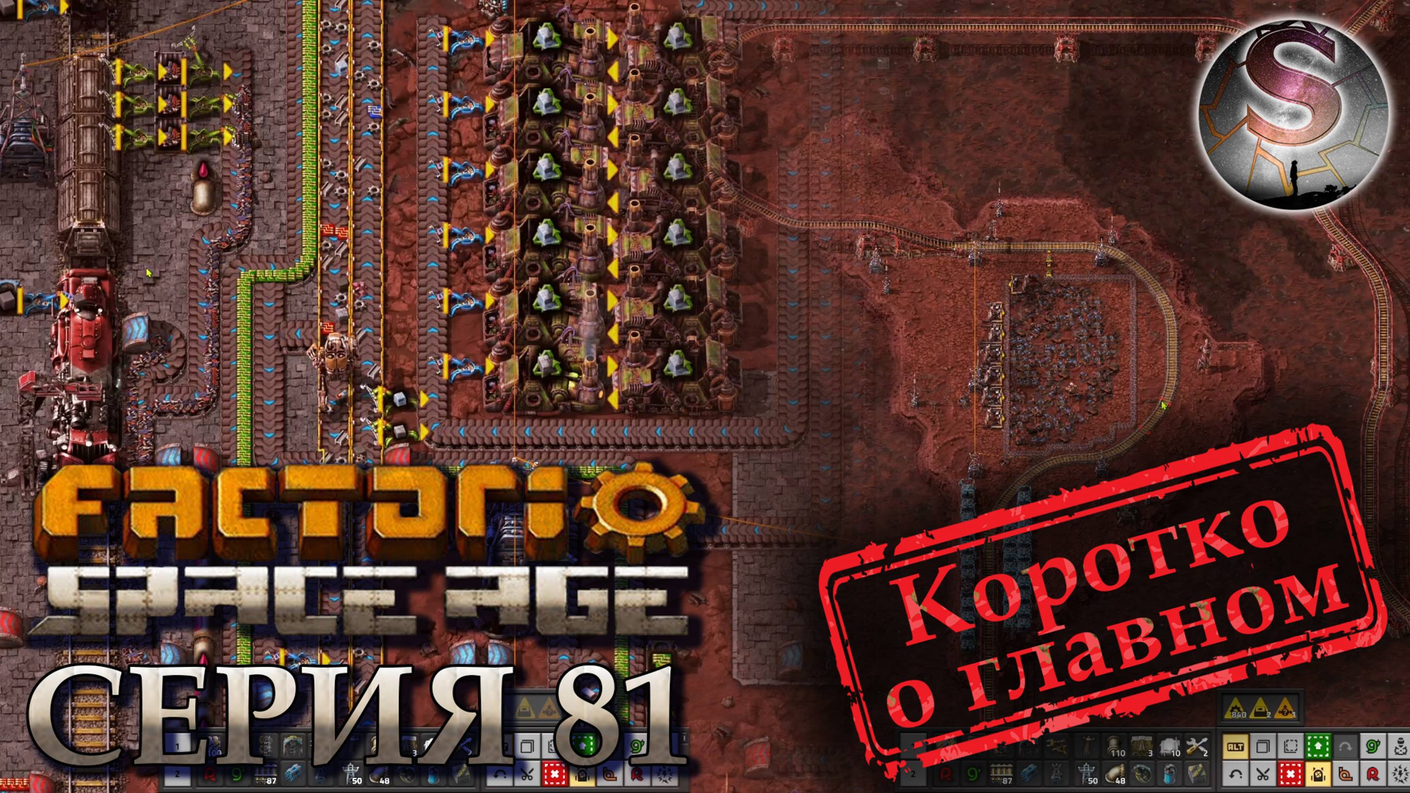 Factorio Space Age - Прохождение 81 - Глеба - Фульгора - (коротко о главном)