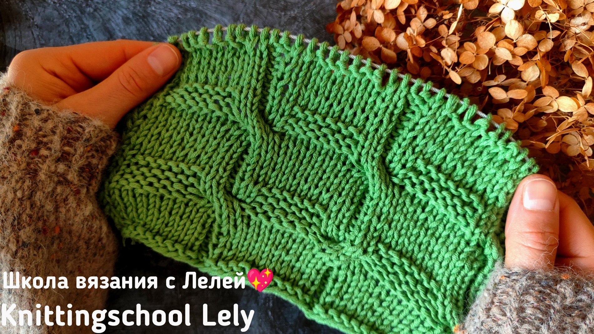 ОЧЕНЬ КРАСИВЫЙ УЗОР 💚🤍💚🤍💚🤍 смотреть онлайн