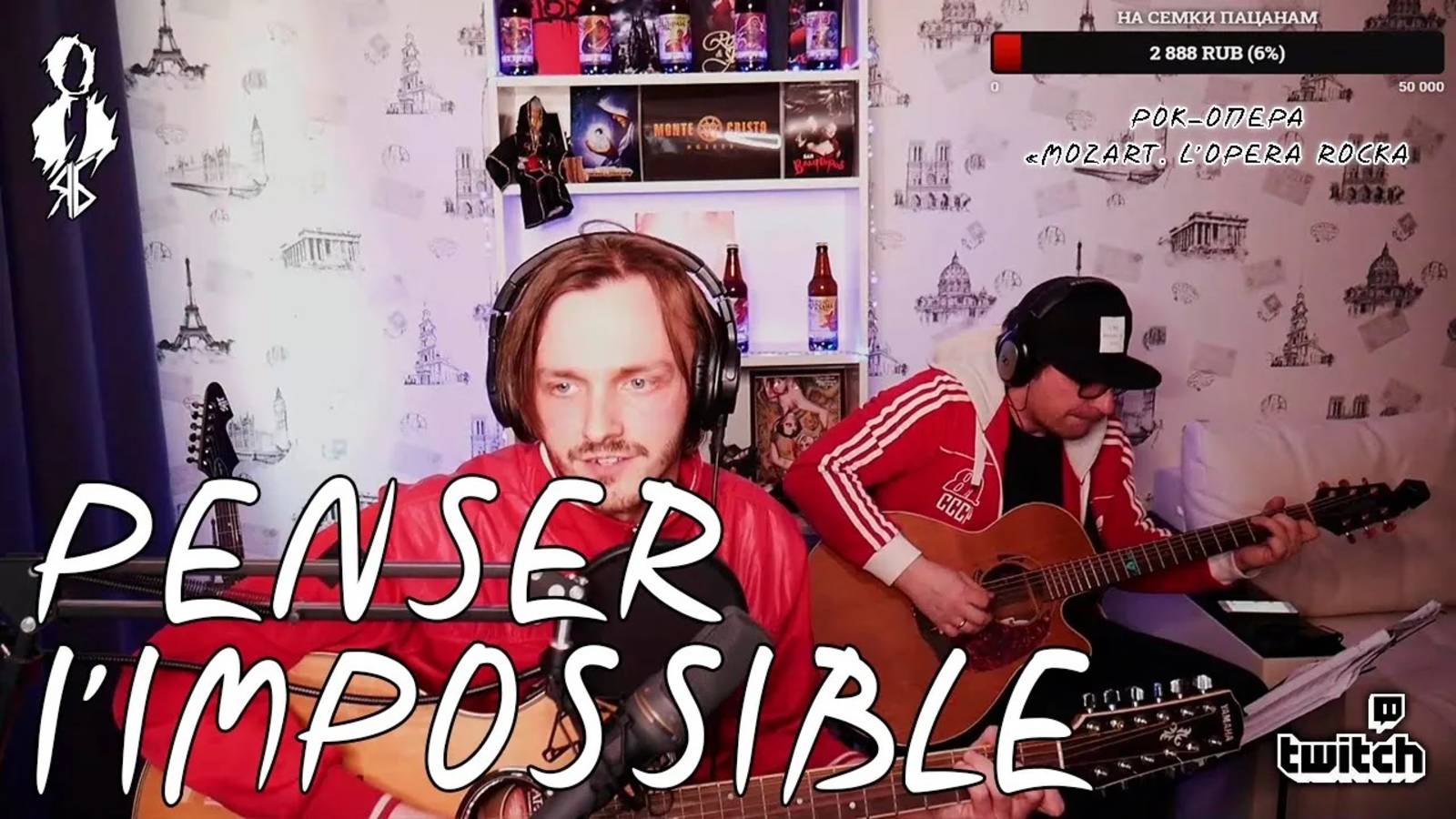 Ярослав Баярунас - Penser l'Impossible (рок-опера «Mozart. L’opera rock»)
