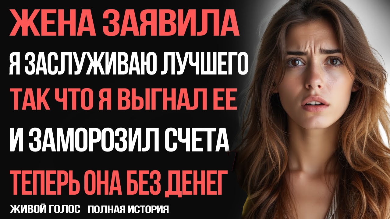Бросила мужа ради "лучшего" и пожалела: История Виктора
